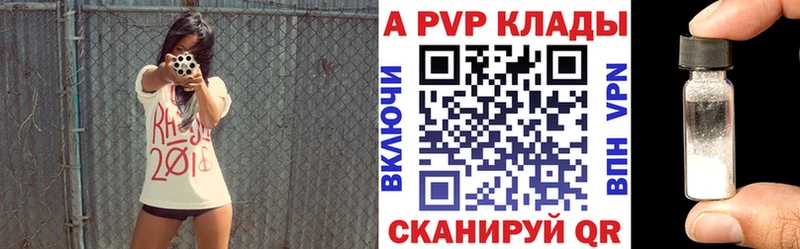 A-PVP крисы CK как найти закладки Зуевка