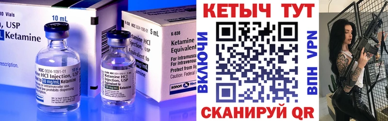как найти   Зуевка  Кетамин VHQ 