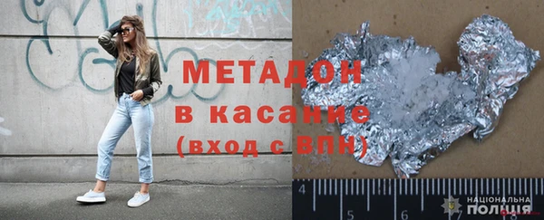 кристаллы Володарск