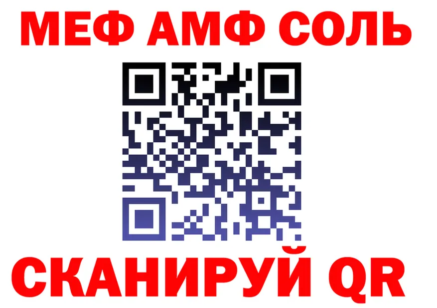 МЕФ VHQ как зайти это blacksprut Зуевка