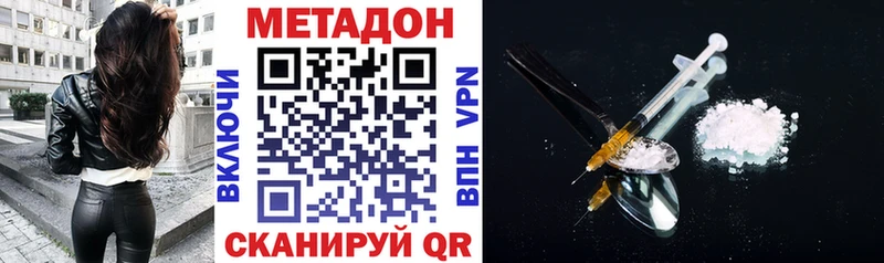 Метадон VHQ  купить наркотики сайты  OMG ССЫЛКА  Зуевка 